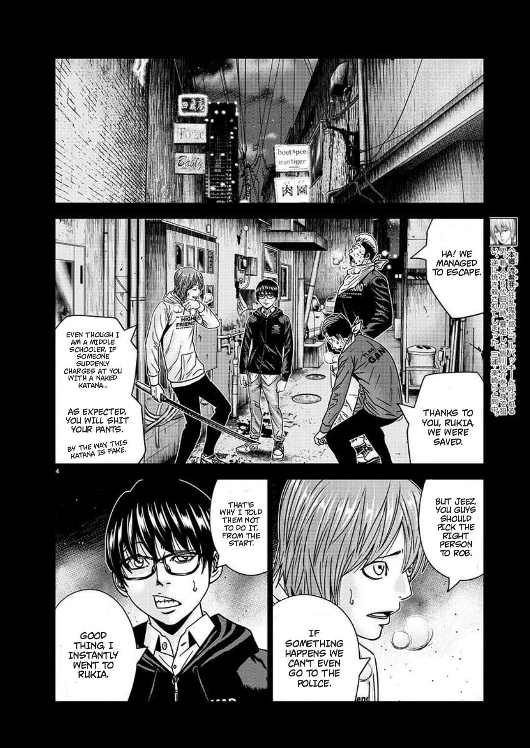 Out (Makoto Mizuta) Chapter 223 4
